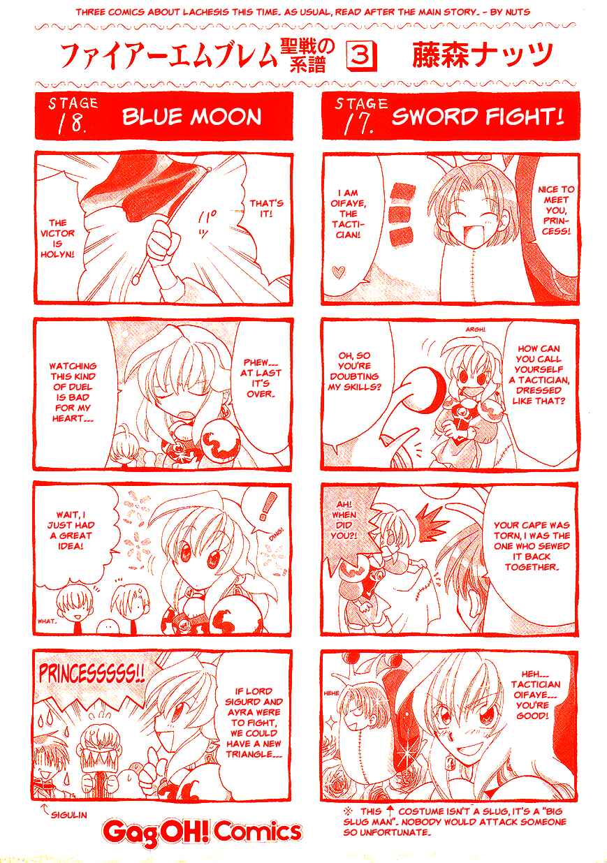Page 24 Chapter 21 Fire Emblem: Genealogy of the Holy War (FUJIMORI Nattsu)