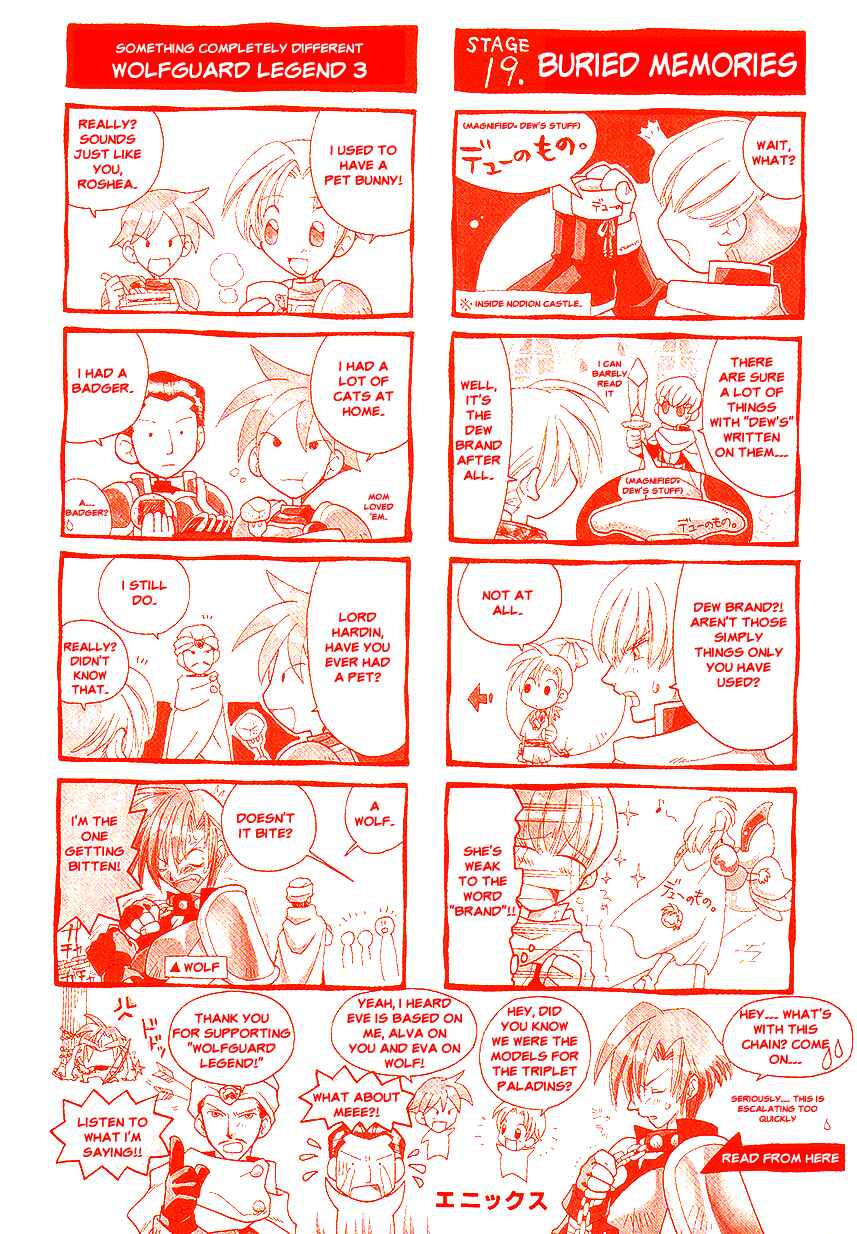 Page 25 Chapter 21 Fire Emblem: Genealogy of the Holy War (FUJIMORI Nattsu)