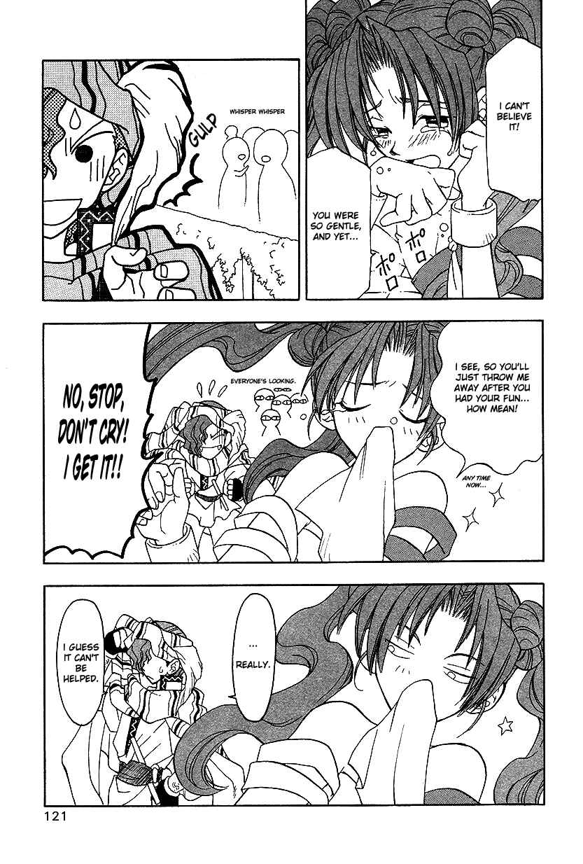 Page 5 Chapter 21 Fire Emblem: Genealogy of the Holy War (FUJIMORI Nattsu)