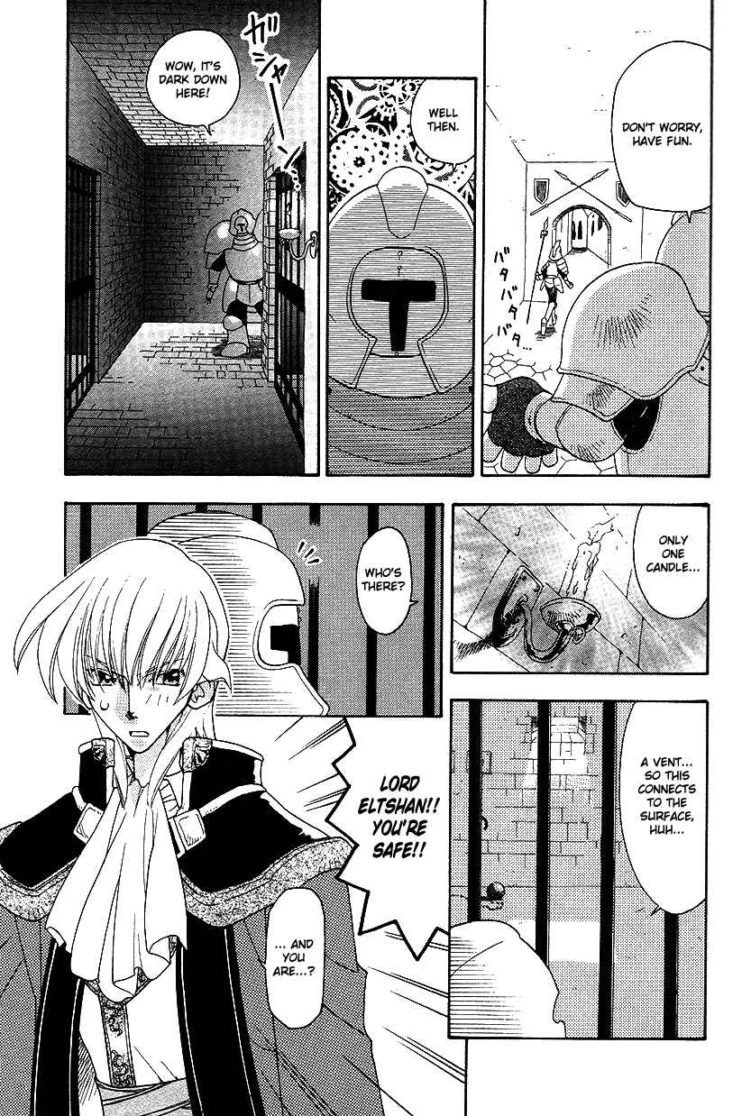 Page 18 Chapter 27 Fire Emblem: Genealogy of the Holy War (FUJIMORI Nattsu)