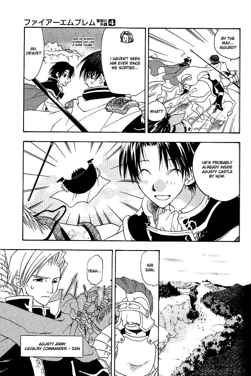 Page 4 Chapter 27 Fire Emblem: Genealogy of the Holy War (FUJIMORI Nattsu)