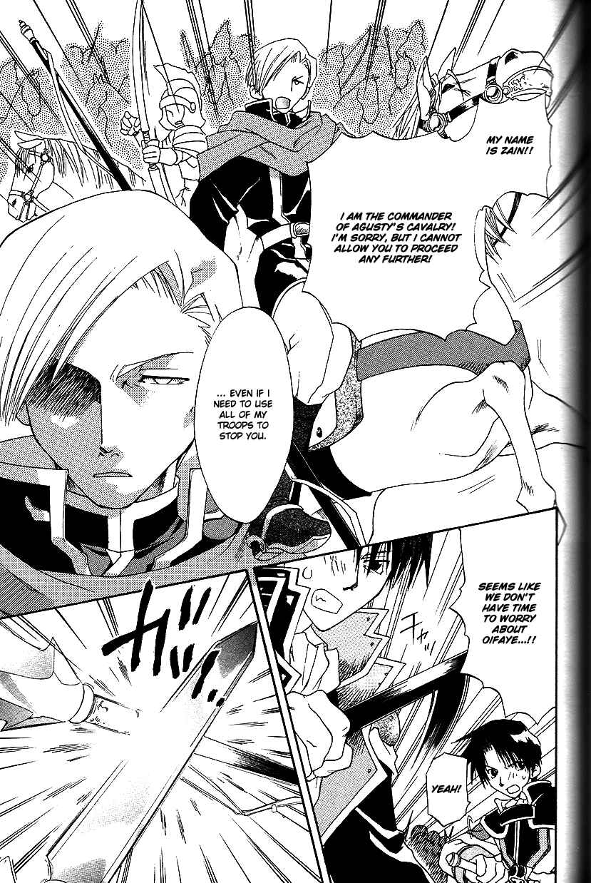 Page 8 Chapter 27 Fire Emblem: Genealogy of the Holy War (FUJIMORI Nattsu)