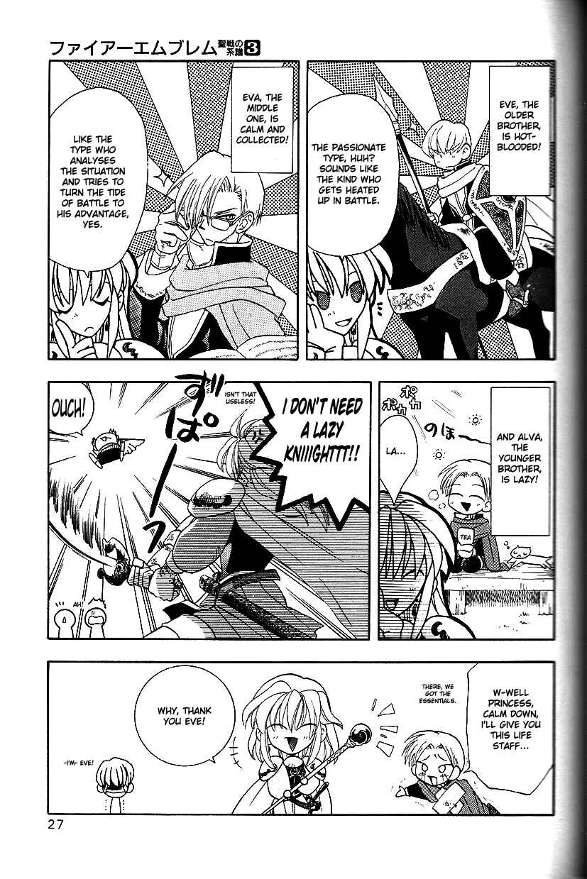 Page 4 Chapter 16 Fire Emblem: Genealogy of the Holy War (FUJIMORI Nattsu)