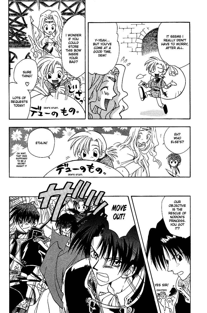 Page 7 Chapter 16 Fire Emblem: Genealogy of the Holy War (FUJIMORI Nattsu)