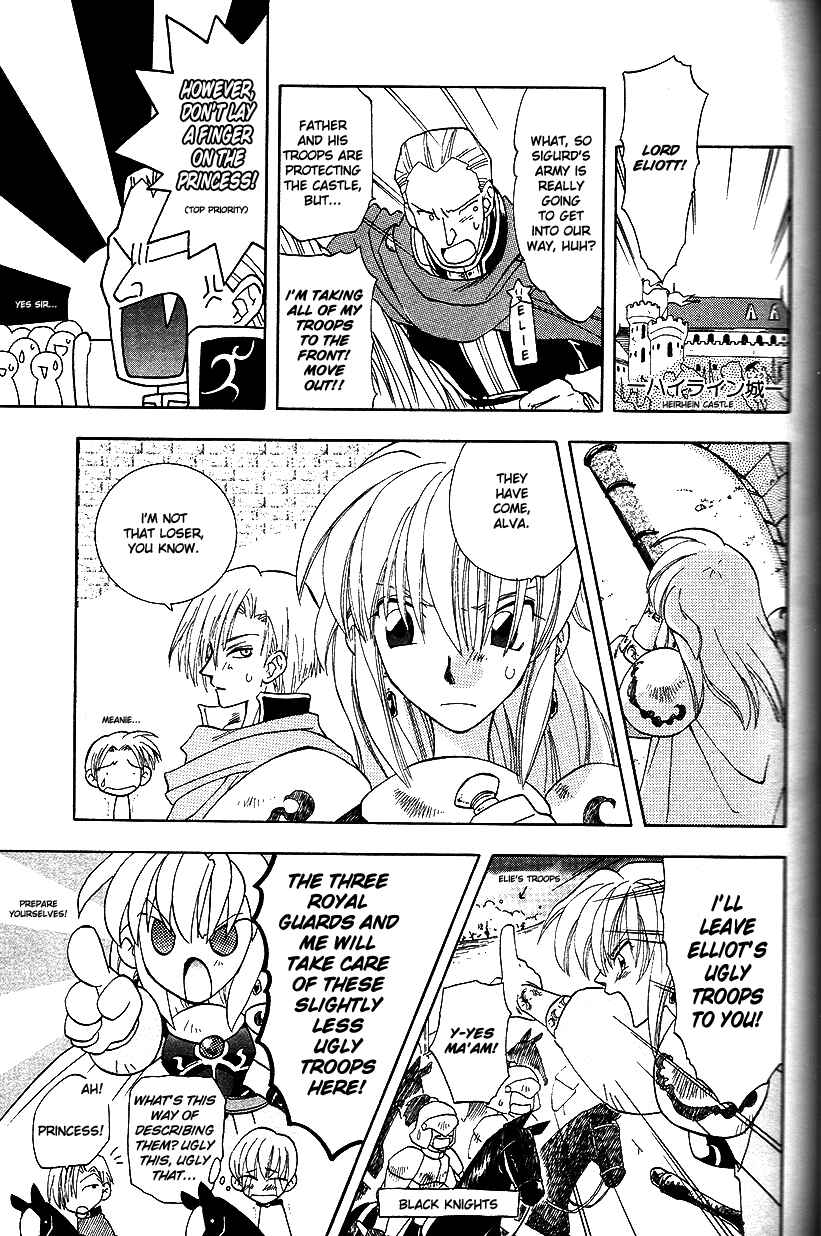 Page 8 Chapter 16 Fire Emblem: Genealogy of the Holy War (FUJIMORI Nattsu)