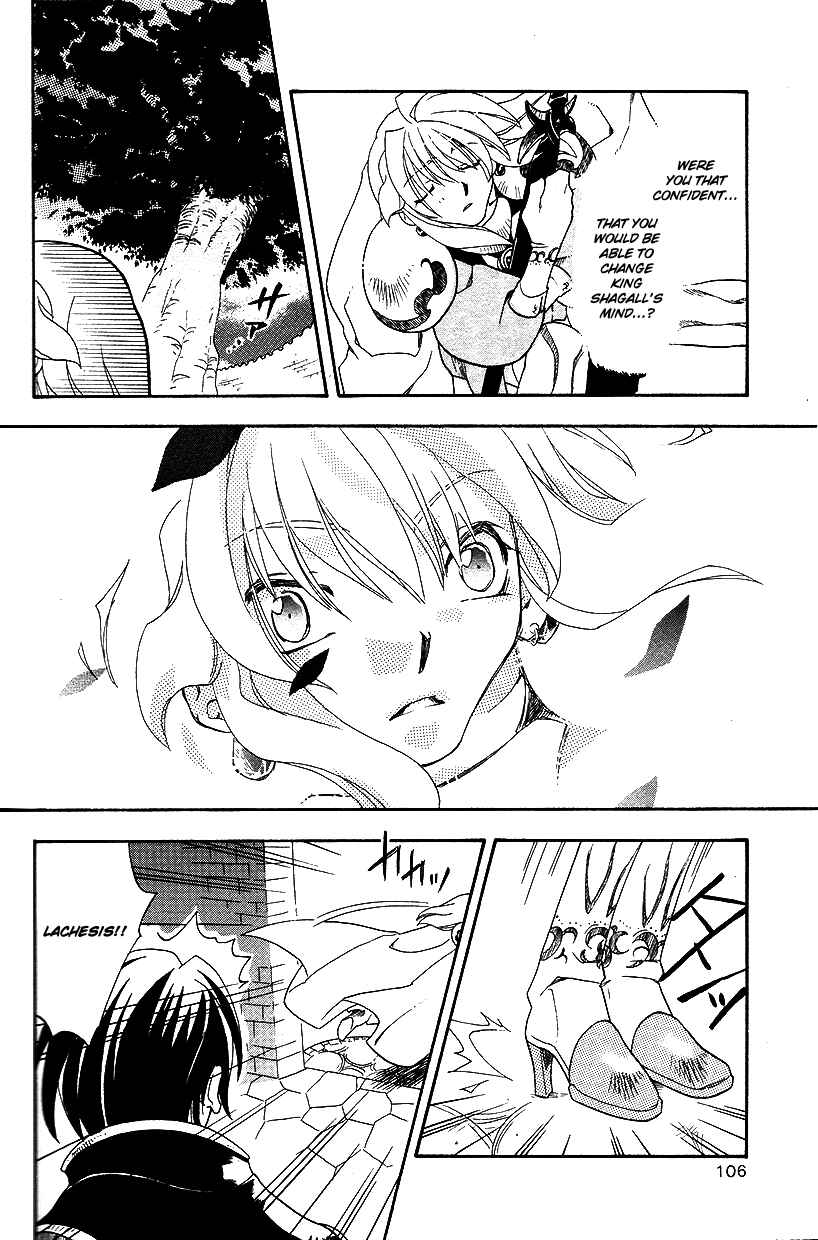 Page 13 Chapter 32 Fire Emblem: Genealogy of the Holy War (FUJIMORI Nattsu)