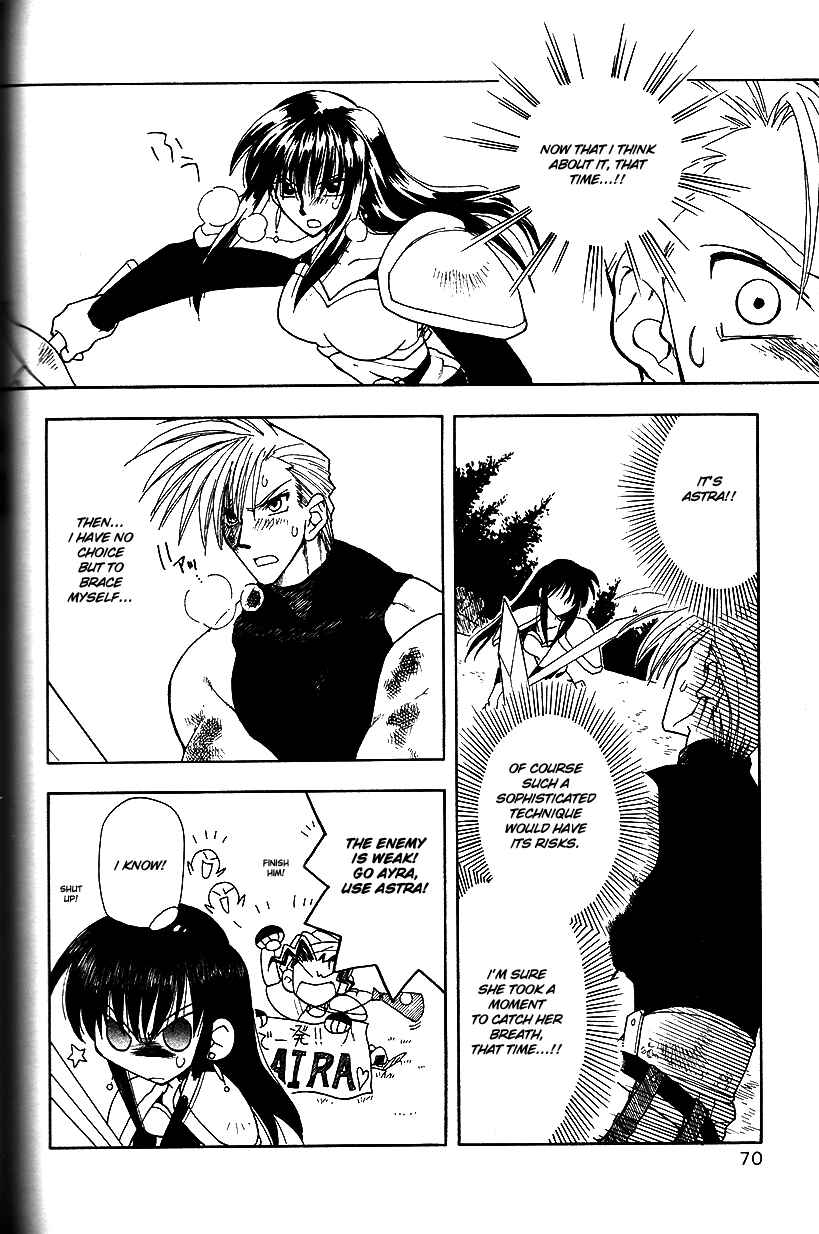 Page 15 Chapter 18 Fire Emblem: Genealogy of the Holy War (FUJIMORI Nattsu)