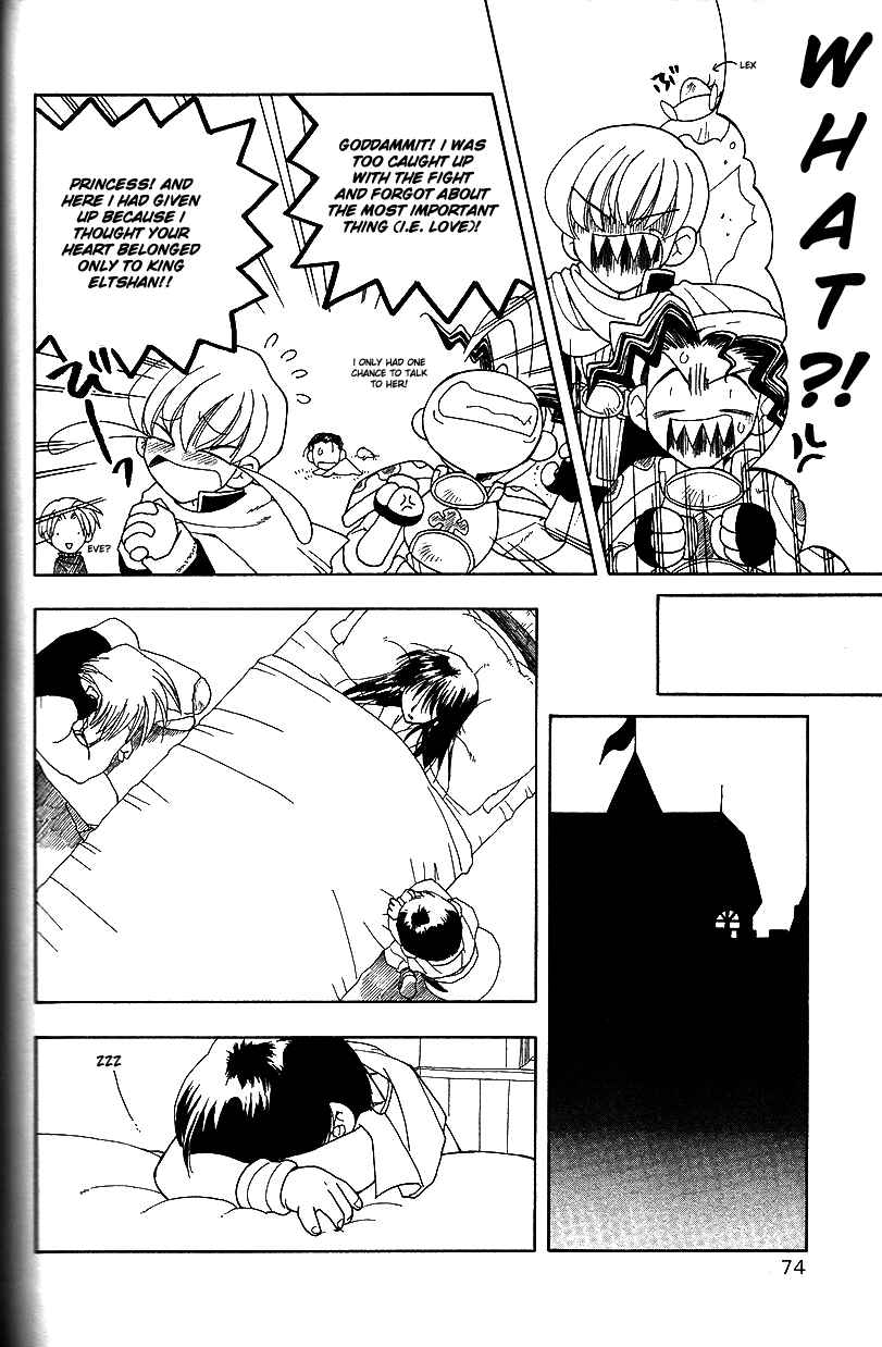 Page 19 Chapter 18 Fire Emblem: Genealogy of the Holy War (FUJIMORI Nattsu)