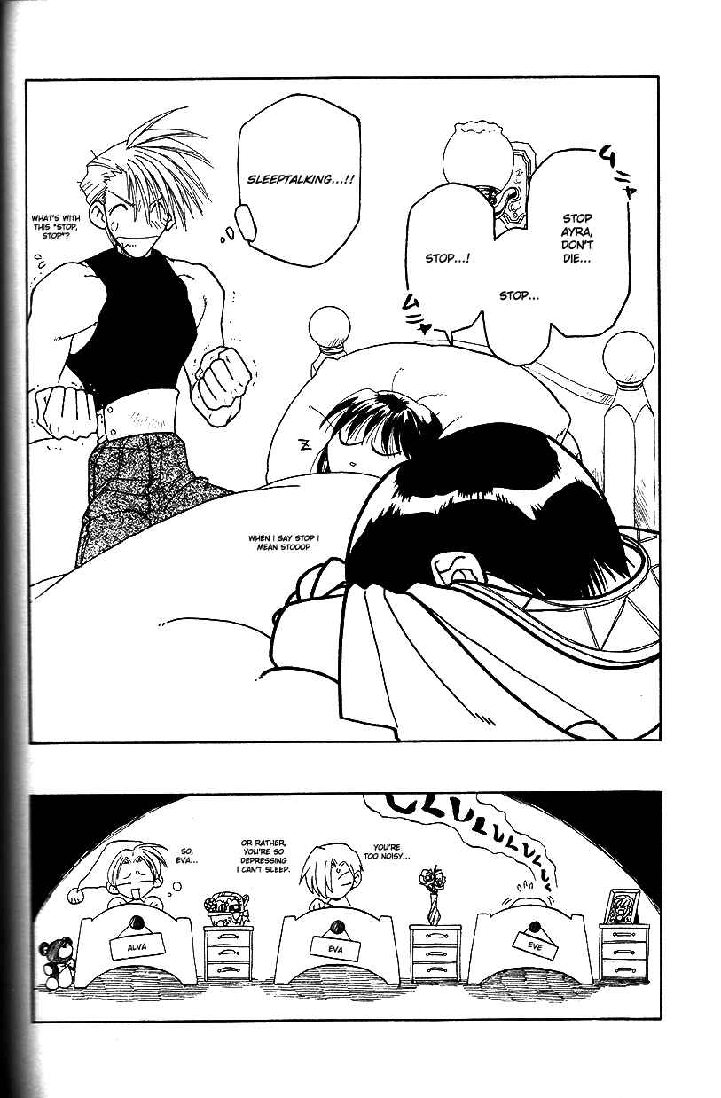 Page 21 Chapter 18 Fire Emblem: Genealogy of the Holy War (FUJIMORI Nattsu)