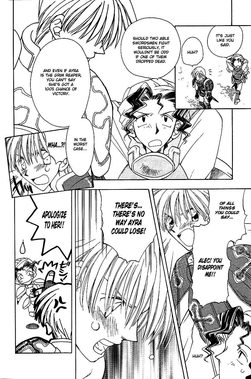 Page 5 Chapter 18 Fire Emblem: Genealogy of the Holy War (FUJIMORI Nattsu)