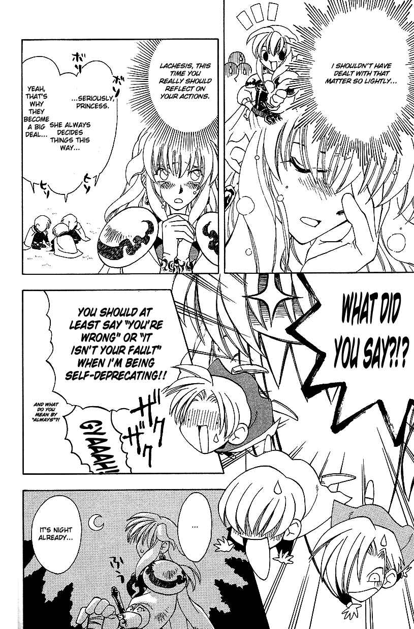 Page 7 Chapter 18 Fire Emblem: Genealogy of the Holy War (FUJIMORI Nattsu)