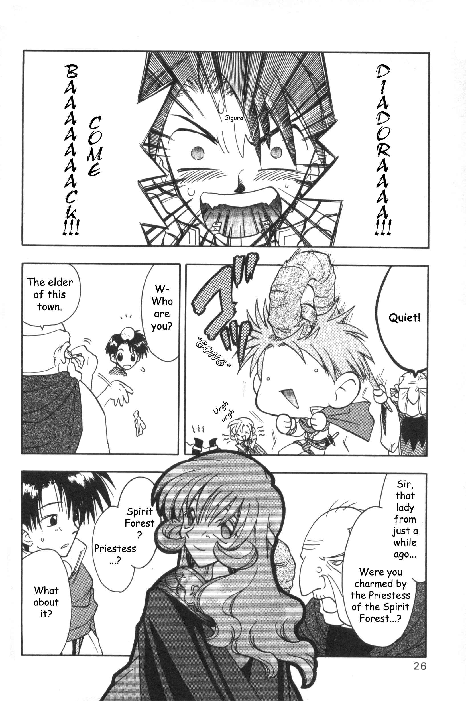 Page 2 Chapter 9 Fire Emblem: Genealogy of the Holy War (FUJIMORI Nattsu)