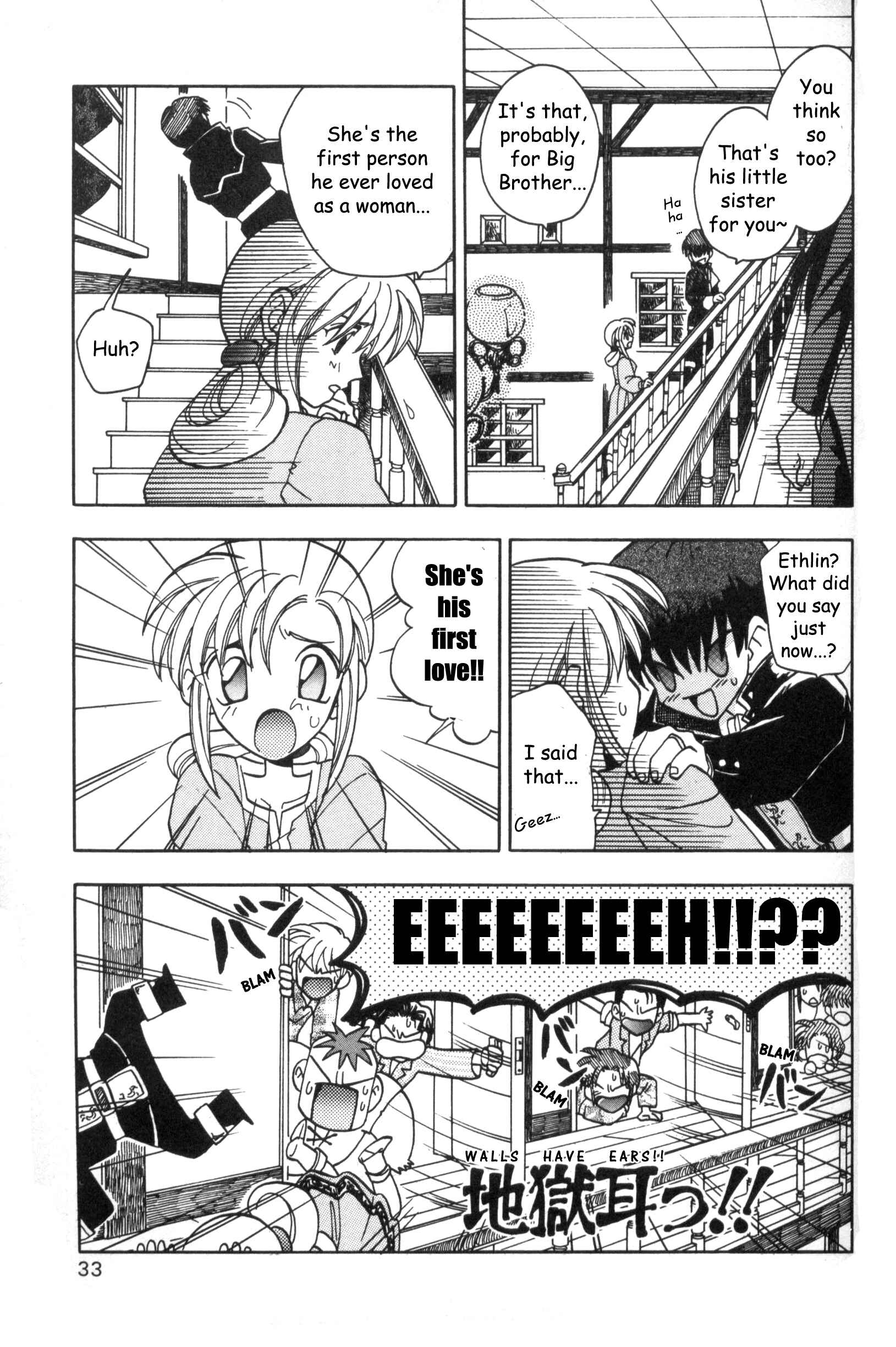 Page 9 Chapter 9 Fire Emblem: Genealogy of the Holy War (FUJIMORI Nattsu)