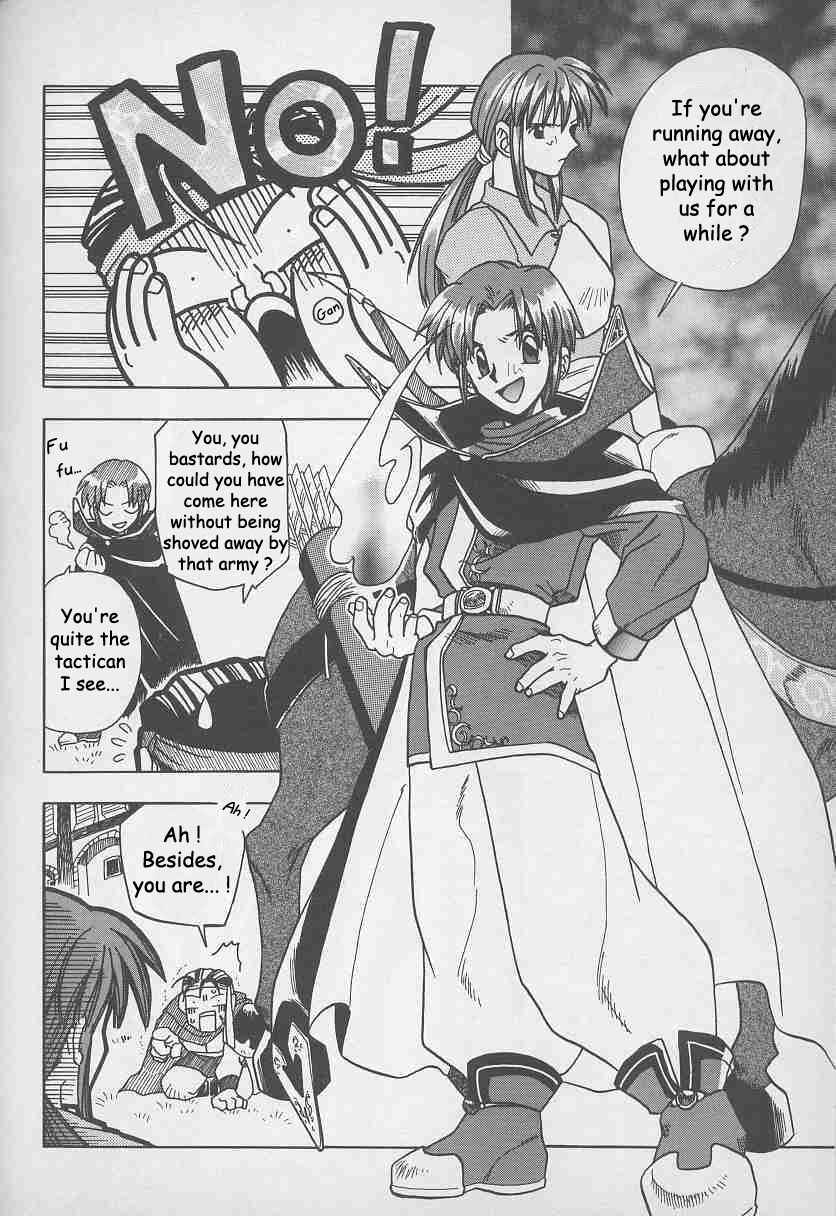 Page 12 Chapter 7 Fire Emblem: Genealogy of the Holy War (FUJIMORI Nattsu)