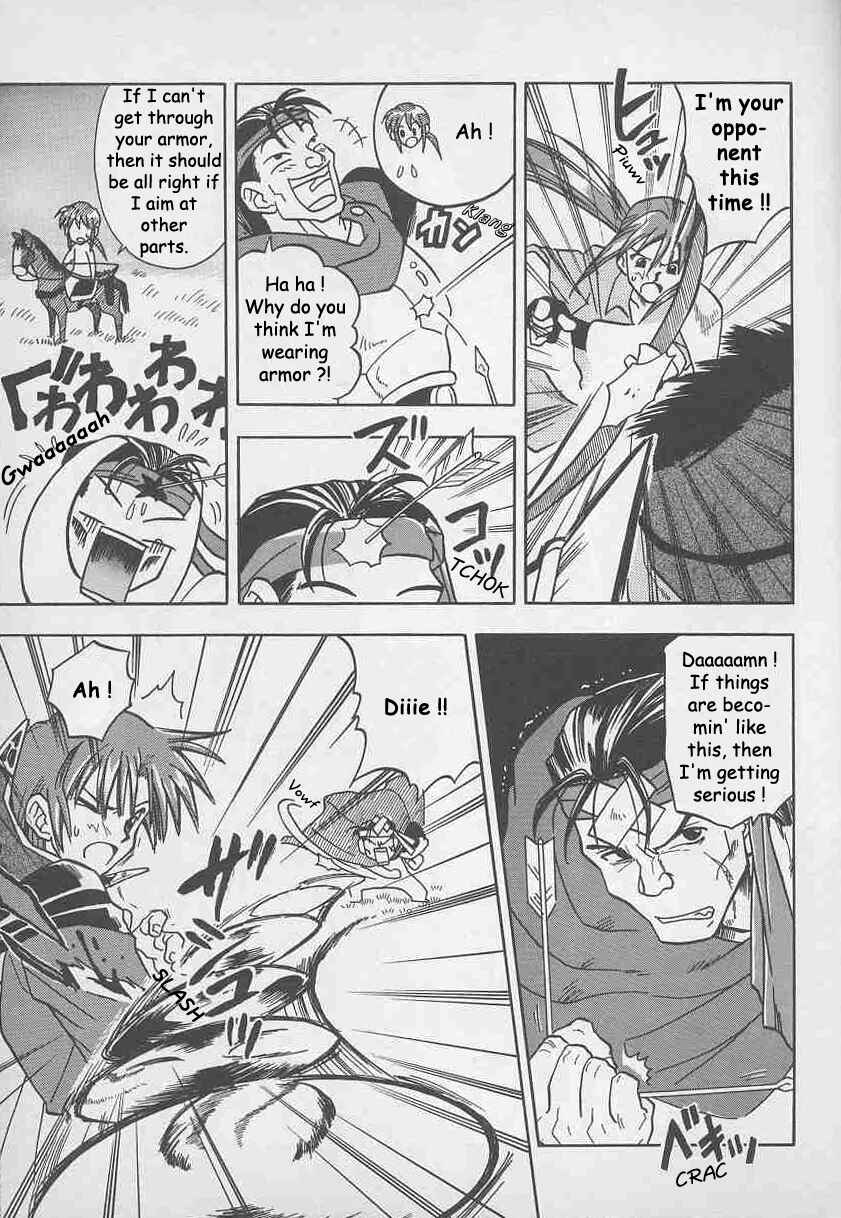 Page 15 Chapter 7 Fire Emblem: Genealogy of the Holy War (FUJIMORI Nattsu)