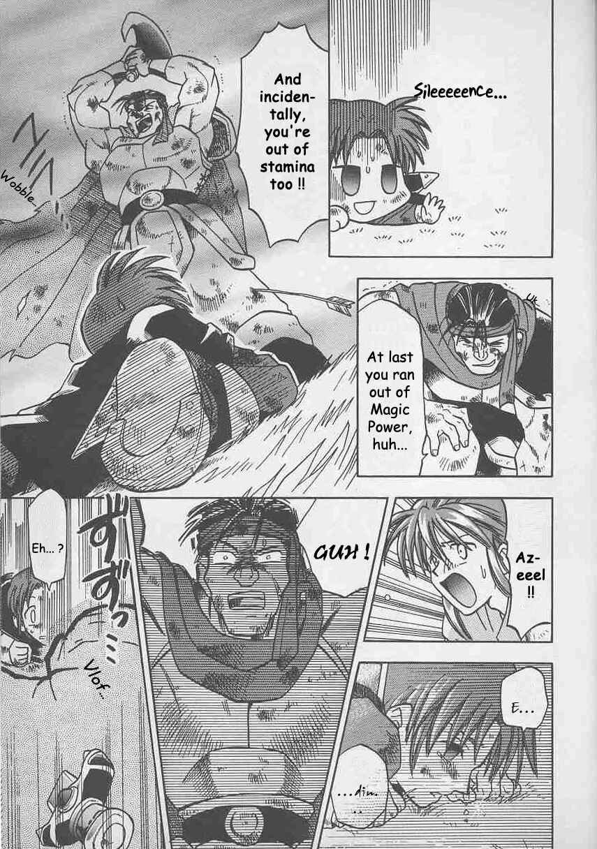 Page 17 Chapter 7 Fire Emblem: Genealogy of the Holy War (FUJIMORI Nattsu)