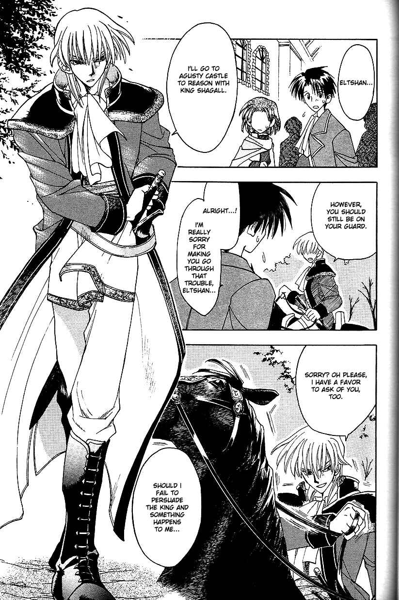 Page 17 Chapter 15 Fire Emblem: Genealogy of the Holy War (FUJIMORI Nattsu)