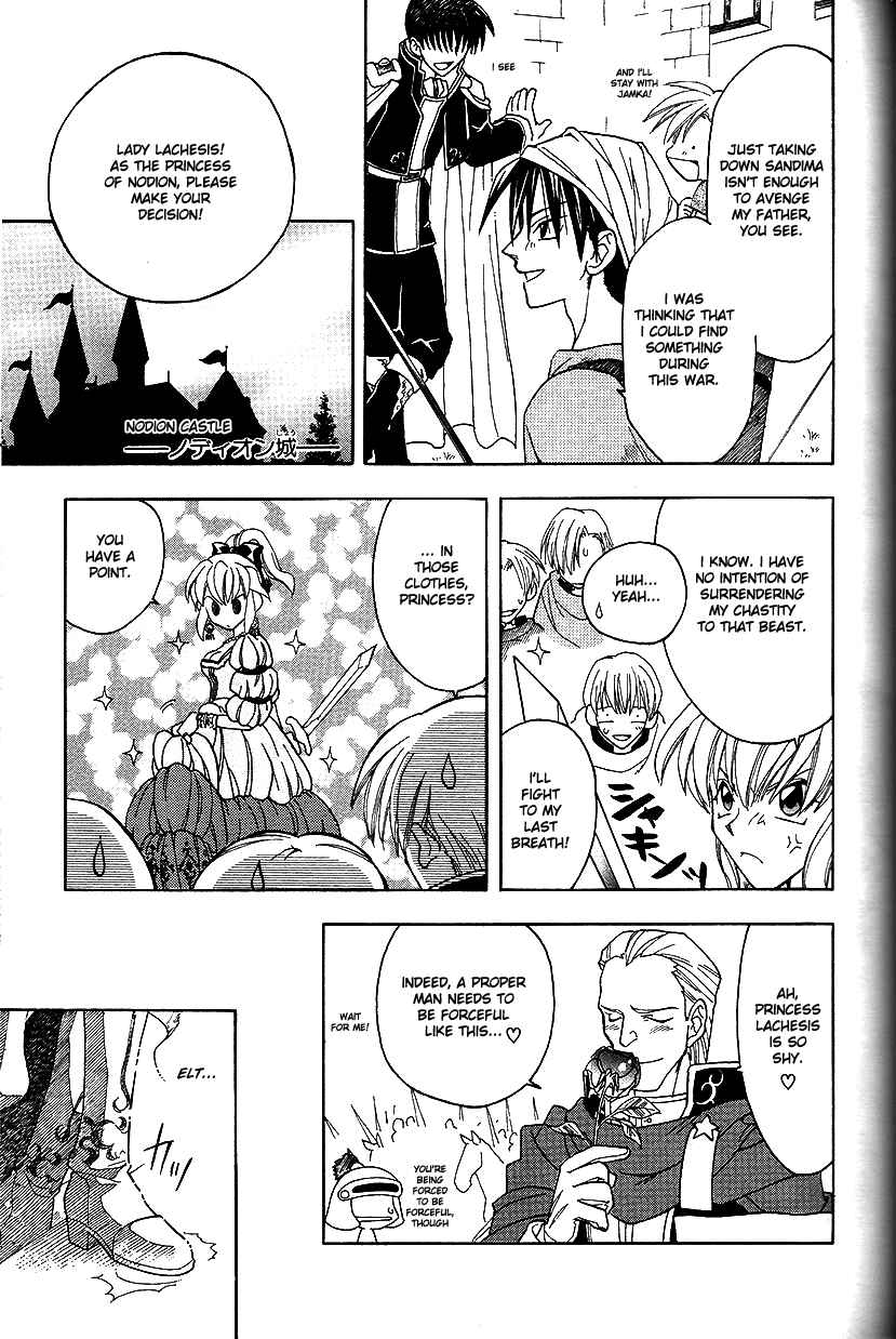Page 25 Chapter 15 Fire Emblem: Genealogy of the Holy War (FUJIMORI Nattsu)