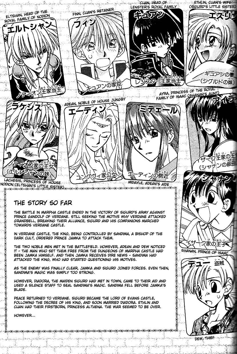 Page 7 Chapter 15 Fire Emblem: Genealogy of the Holy War (FUJIMORI Nattsu)