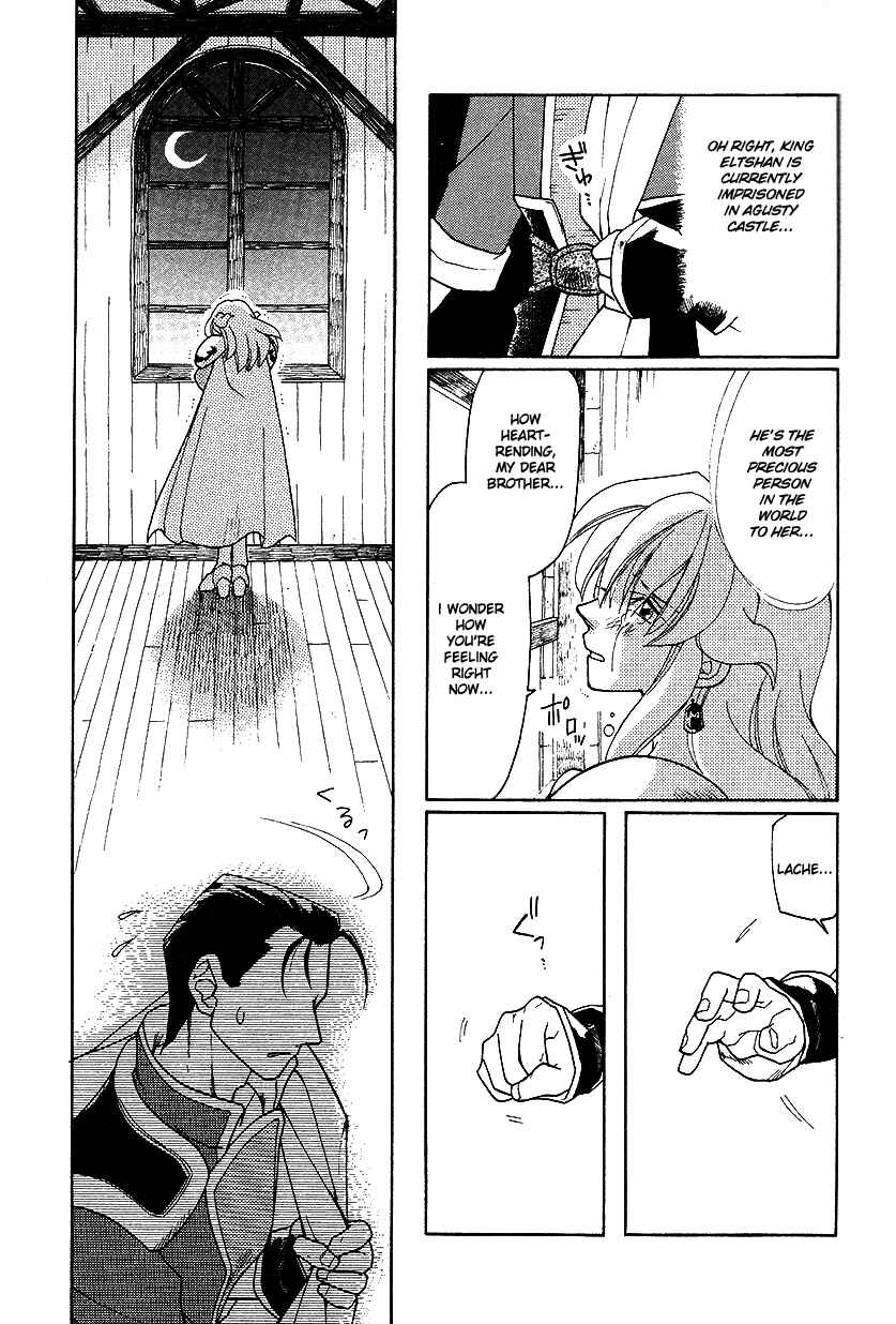 Page 10 Chapter 20 Fire Emblem: Genealogy of the Holy War (FUJIMORI Nattsu)