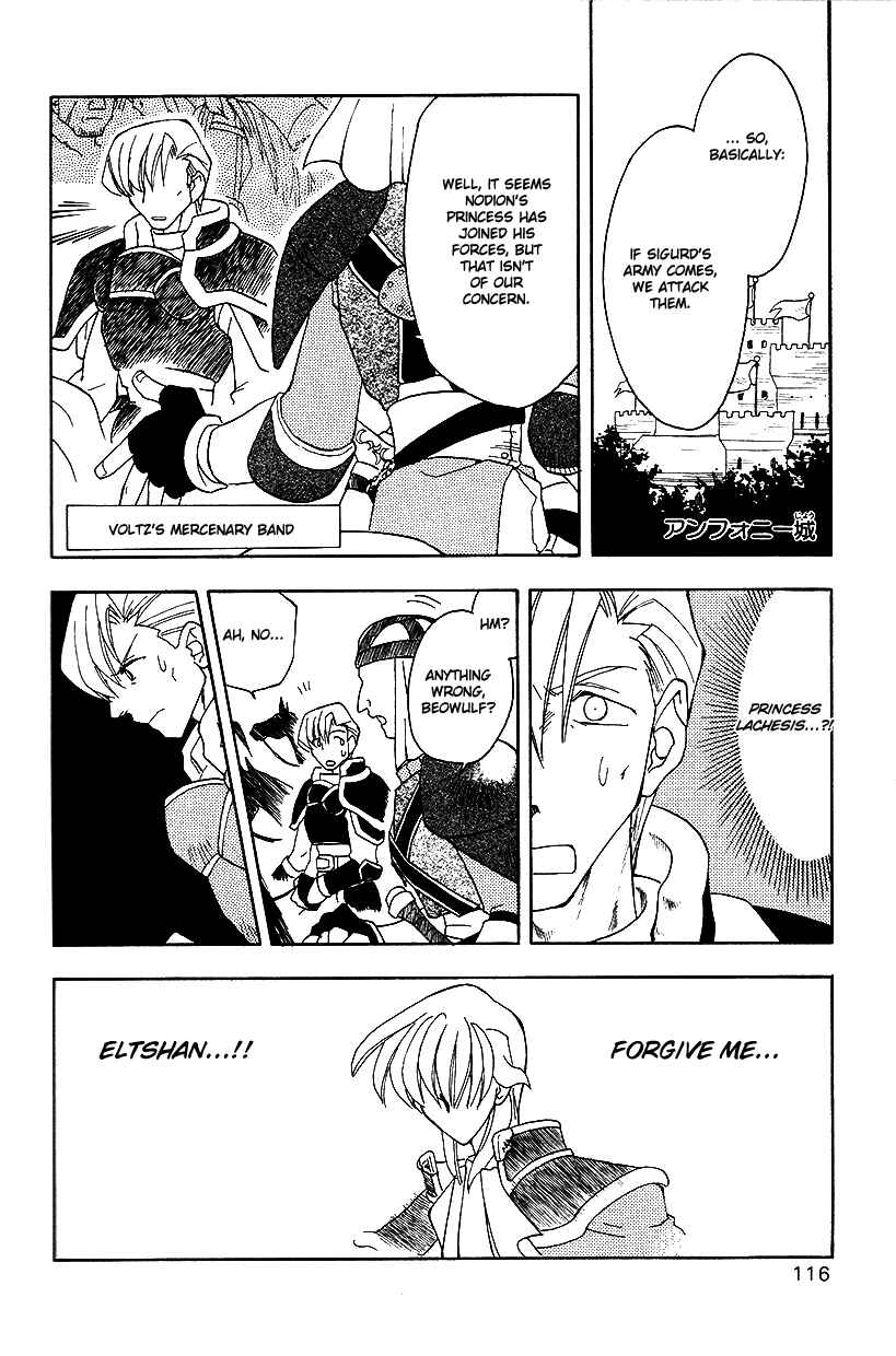 Page 21 Chapter 20 Fire Emblem: Genealogy of the Holy War (FUJIMORI Nattsu)