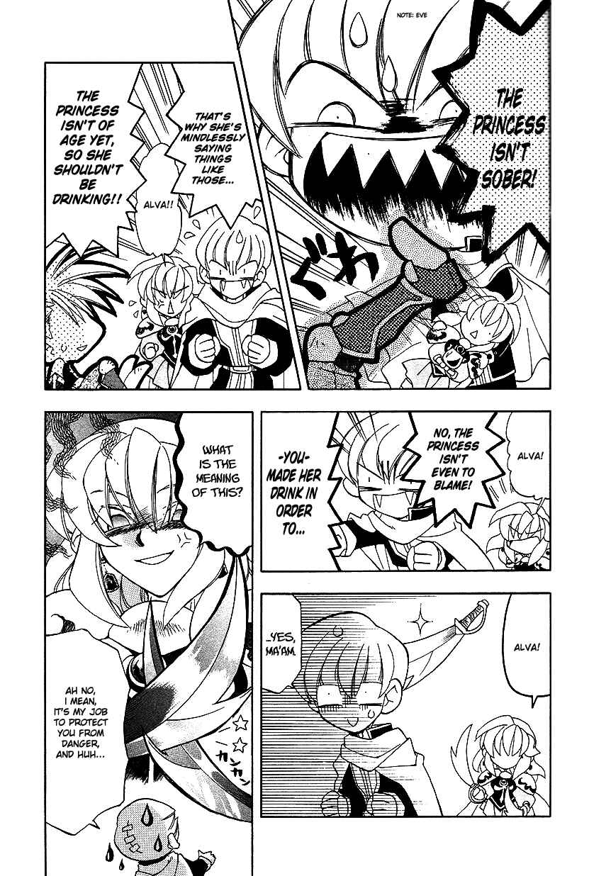 Page 4 Chapter 20 Fire Emblem: Genealogy of the Holy War (FUJIMORI Nattsu)