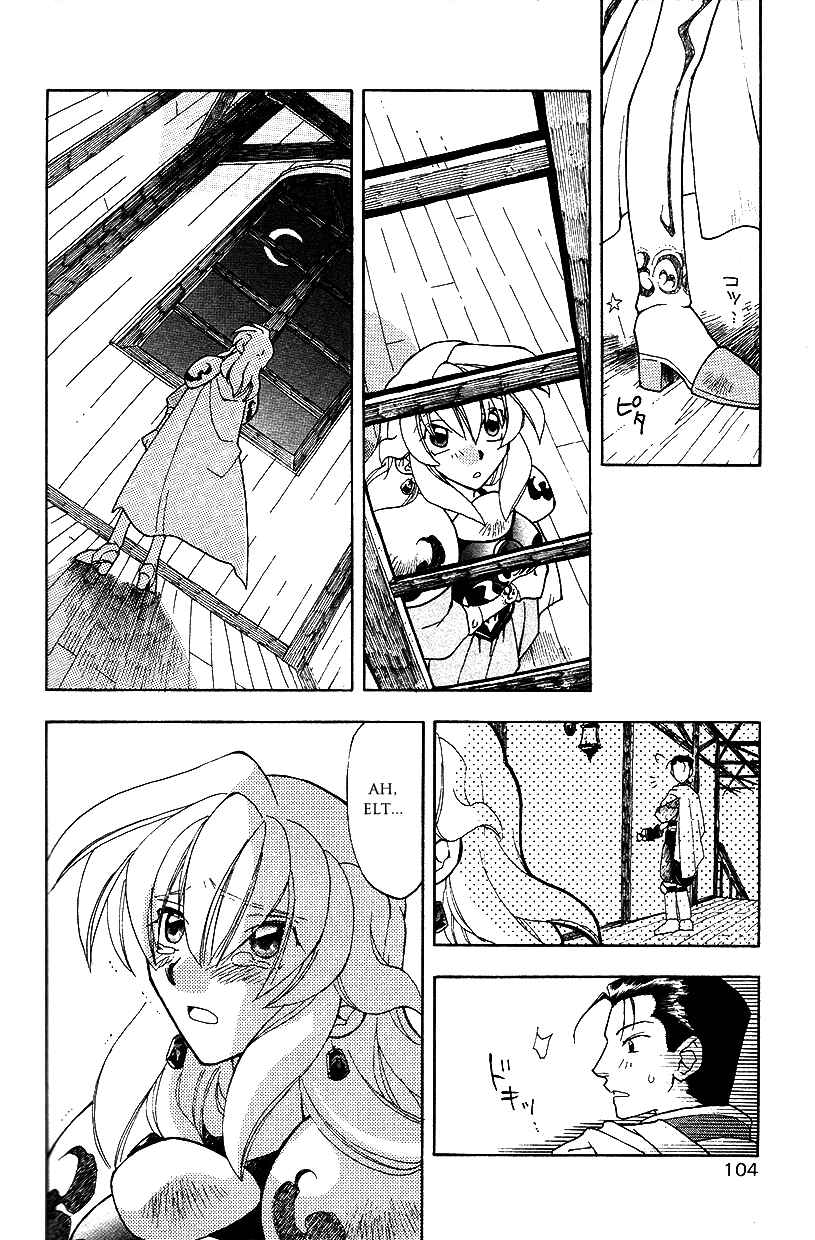 Page 9 Chapter 20 Fire Emblem: Genealogy of the Holy War (FUJIMORI Nattsu)
