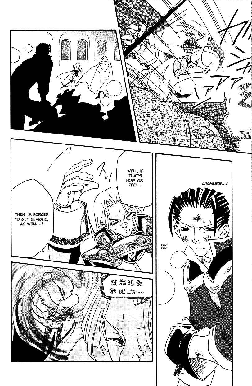 Page 10 Chapter 33 Fire Emblem: Genealogy of the Holy War (FUJIMORI Nattsu)