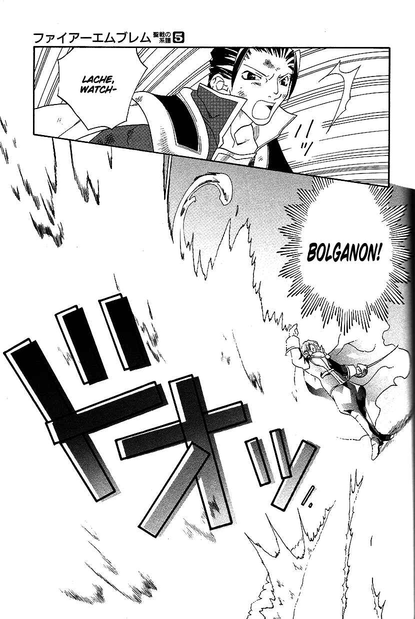 Page 11 Chapter 33 Fire Emblem: Genealogy of the Holy War (FUJIMORI Nattsu)