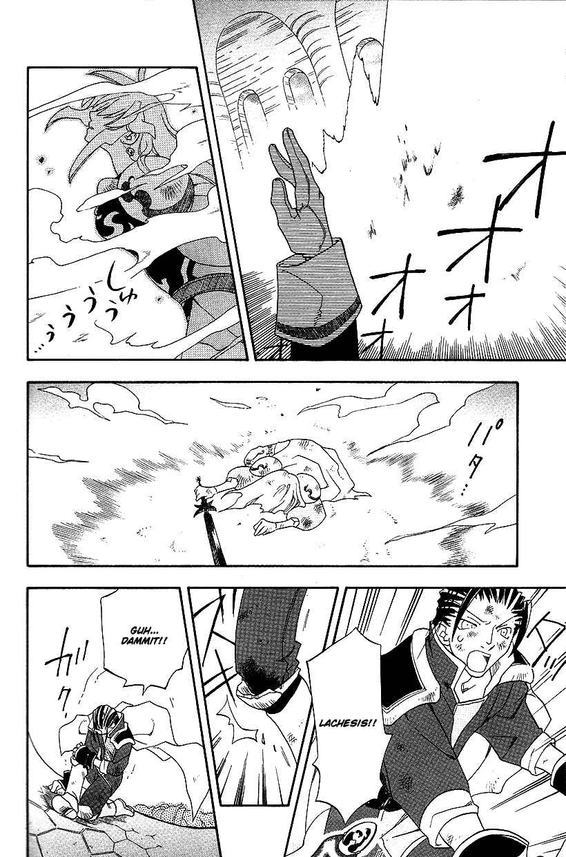 Page 12 Chapter 33 Fire Emblem: Genealogy of the Holy War (FUJIMORI Nattsu)