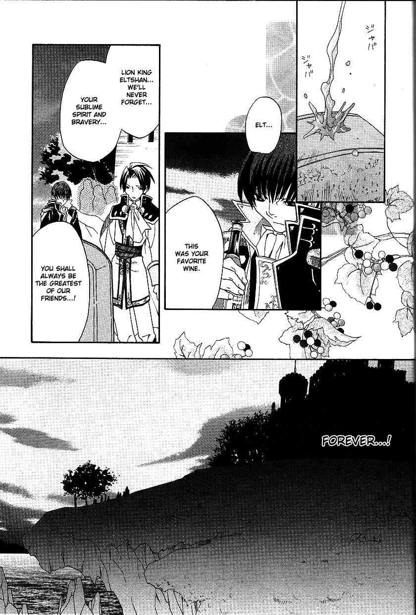 Page 21 Chapter 33 Fire Emblem: Genealogy of the Holy War (FUJIMORI Nattsu)