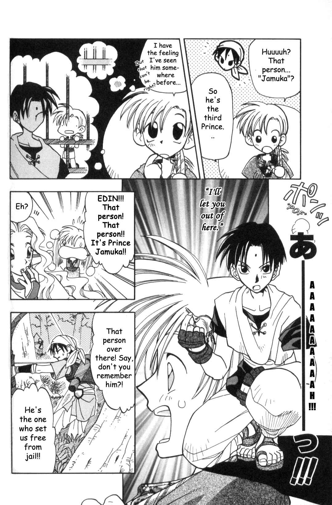 Page 14 Chapter 10 Fire Emblem: Genealogy of the Holy War (FUJIMORI Nattsu)