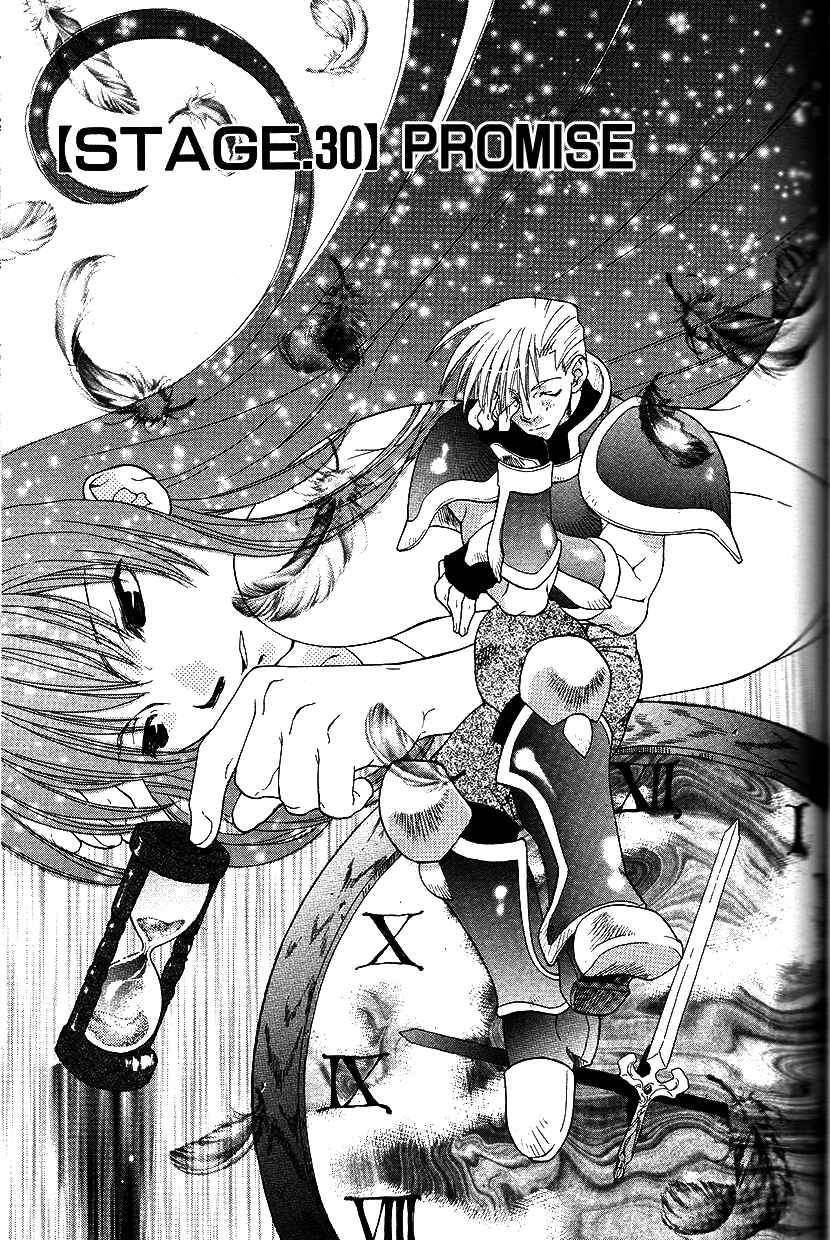 Page 2 Chapter 30 Fire Emblem: Genealogy of the Holy War (FUJIMORI Nattsu)