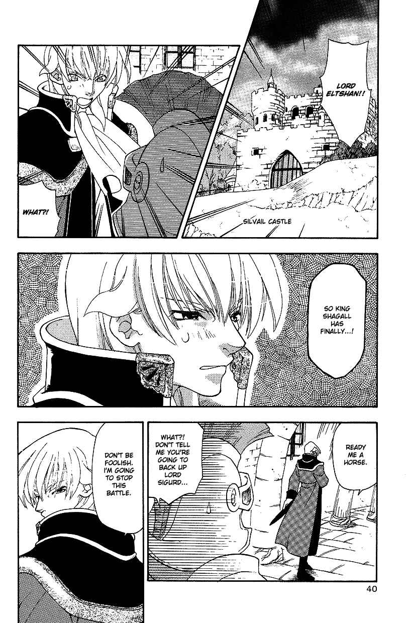 Page 3 Chapter 30 Fire Emblem: Genealogy of the Holy War (FUJIMORI Nattsu)