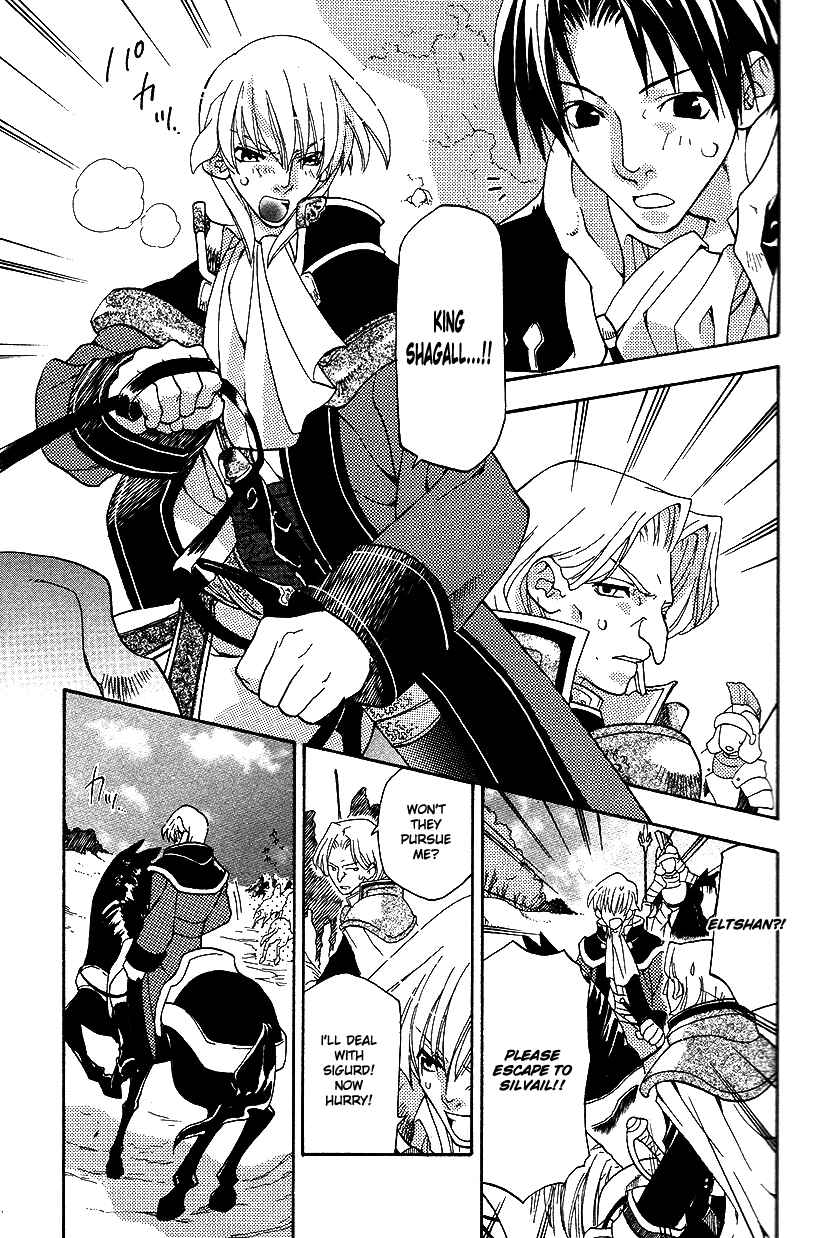Page 6 Chapter 30 Fire Emblem: Genealogy of the Holy War (FUJIMORI Nattsu)