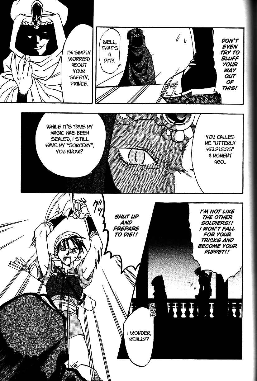Page 12 Chapter 13 Fire Emblem: Genealogy of the Holy War (FUJIMORI Nattsu)