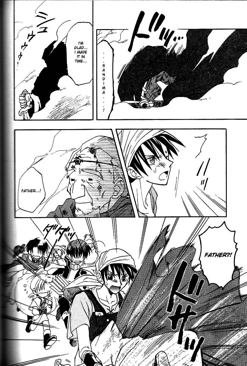 Page 19 Chapter 13 Fire Emblem: Genealogy of the Holy War (FUJIMORI Nattsu)