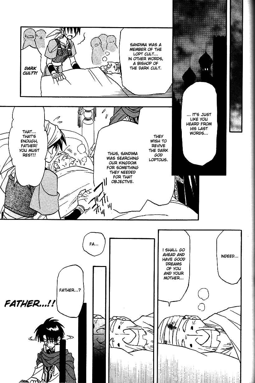 Page 20 Chapter 13 Fire Emblem: Genealogy of the Holy War (FUJIMORI Nattsu)