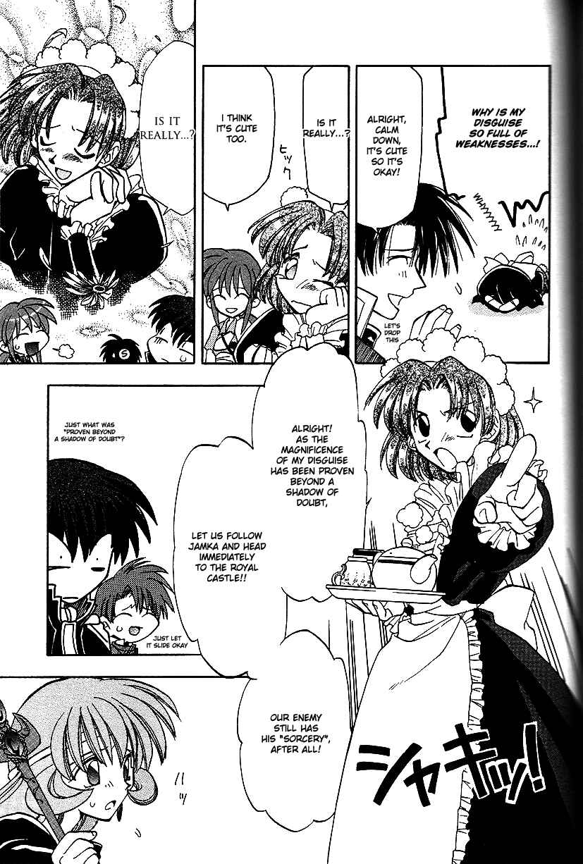 Page 6 Chapter 13 Fire Emblem: Genealogy of the Holy War (FUJIMORI Nattsu)
