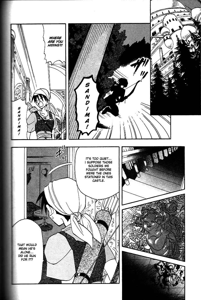Page 7 Chapter 13 Fire Emblem: Genealogy of the Holy War (FUJIMORI Nattsu)