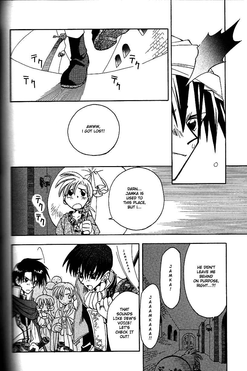 Page 9 Chapter 13 Fire Emblem: Genealogy of the Holy War (FUJIMORI Nattsu)