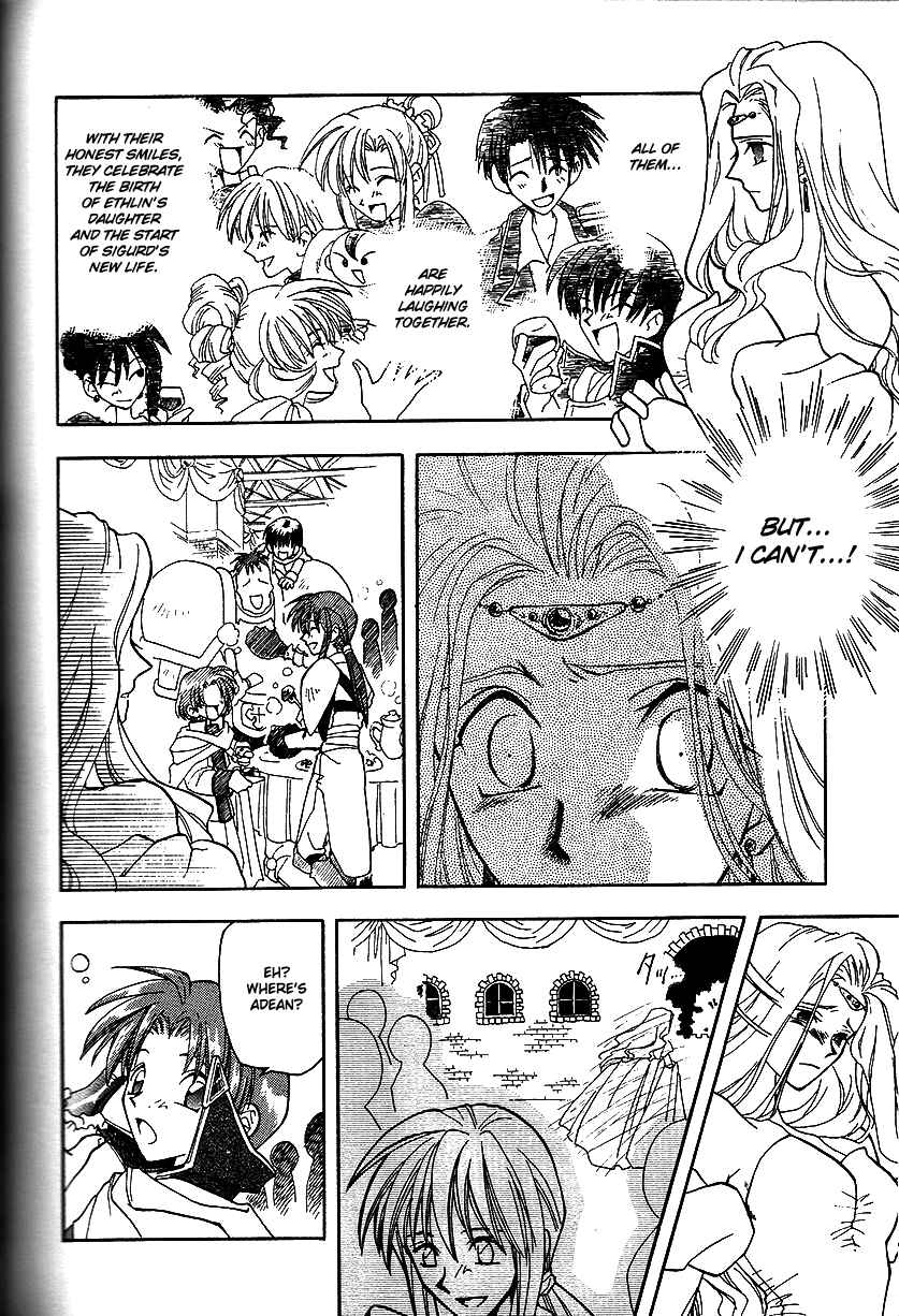 Page 11 Chapter 14 Fire Emblem: Genealogy of the Holy War (FUJIMORI Nattsu)
