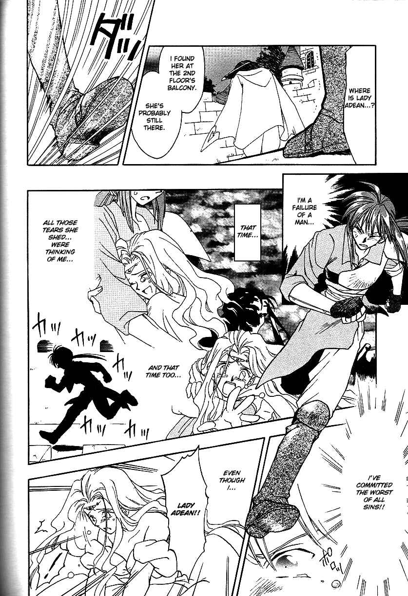 Page 17 Chapter 14 Fire Emblem: Genealogy of the Holy War (FUJIMORI Nattsu)