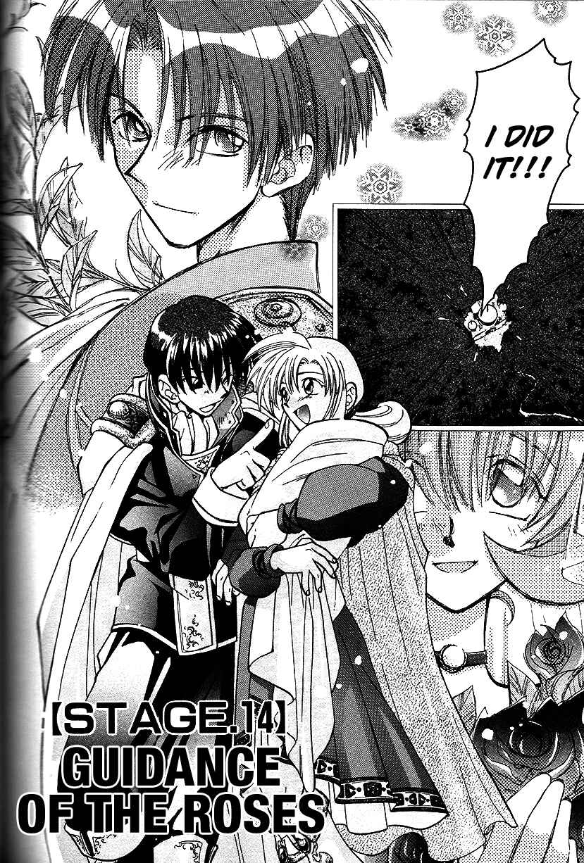 Page 3 Chapter 14 Fire Emblem: Genealogy of the Holy War (FUJIMORI Nattsu)