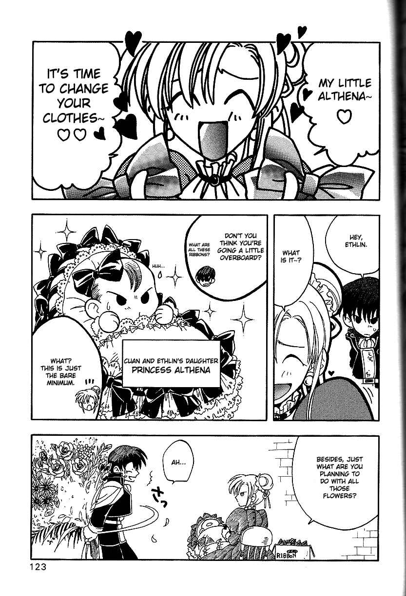 Page 4 Chapter 14 Fire Emblem: Genealogy of the Holy War (FUJIMORI Nattsu)