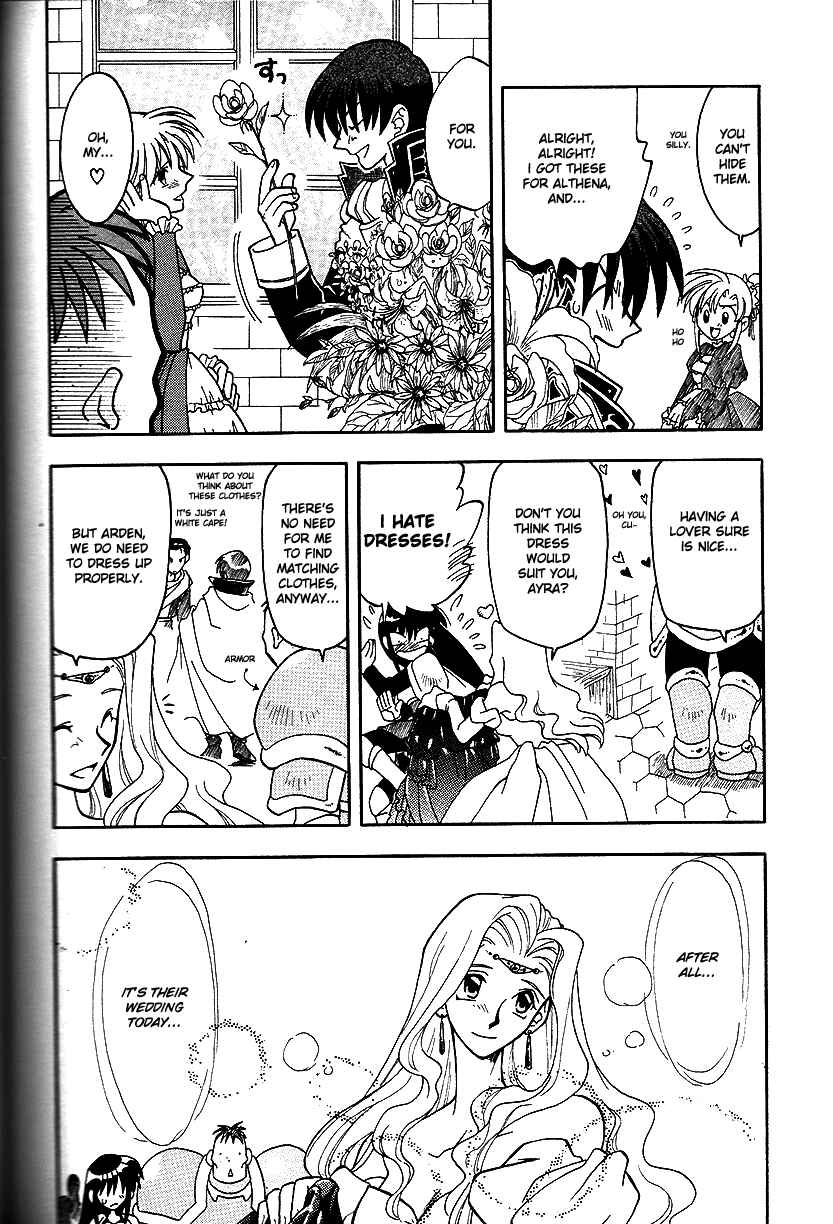 Page 5 Chapter 14 Fire Emblem: Genealogy of the Holy War (FUJIMORI Nattsu)