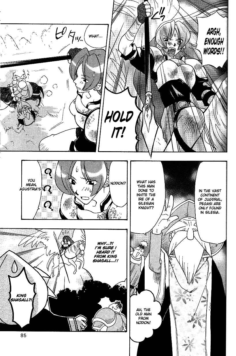 Page 12 Chapter 26 Fire Emblem: Genealogy of the Holy War (FUJIMORI Nattsu)