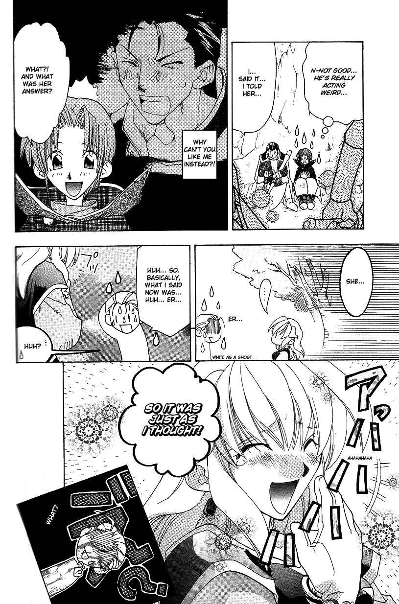 Page 15 Chapter 26 Fire Emblem: Genealogy of the Holy War (FUJIMORI Nattsu)