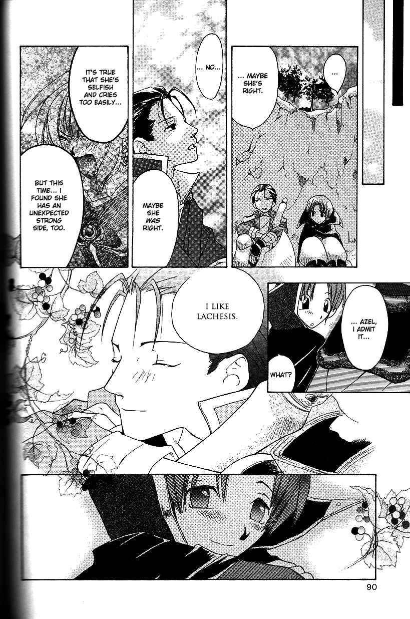 Page 17 Chapter 26 Fire Emblem: Genealogy of the Holy War (FUJIMORI Nattsu)