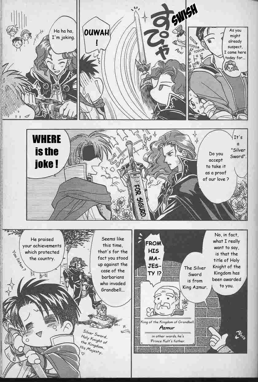 Page 13 Chapter 3 Fire Emblem: Genealogy of the Holy War (FUJIMORI Nattsu)
